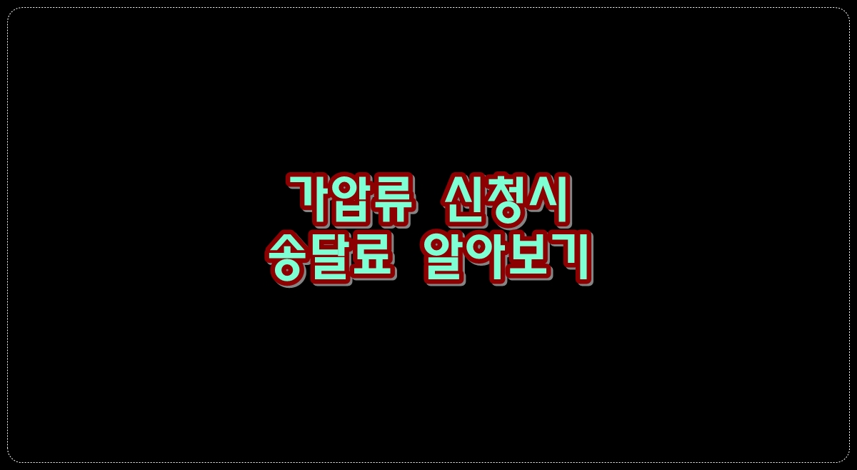 가압류-신청
