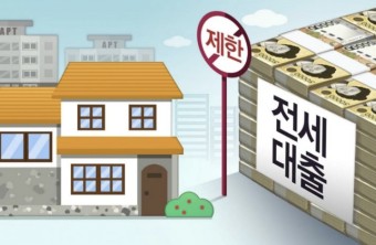 전세자금대출 신청