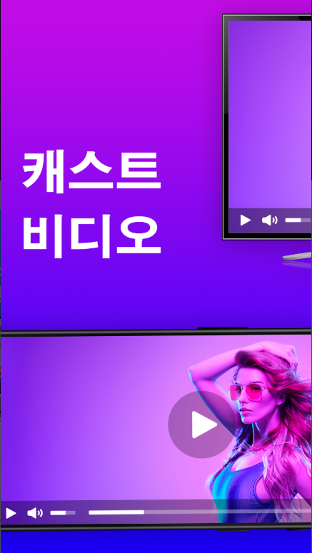 미러링 어플, 크롬캐스트, 스크린미러링 tv연결하기