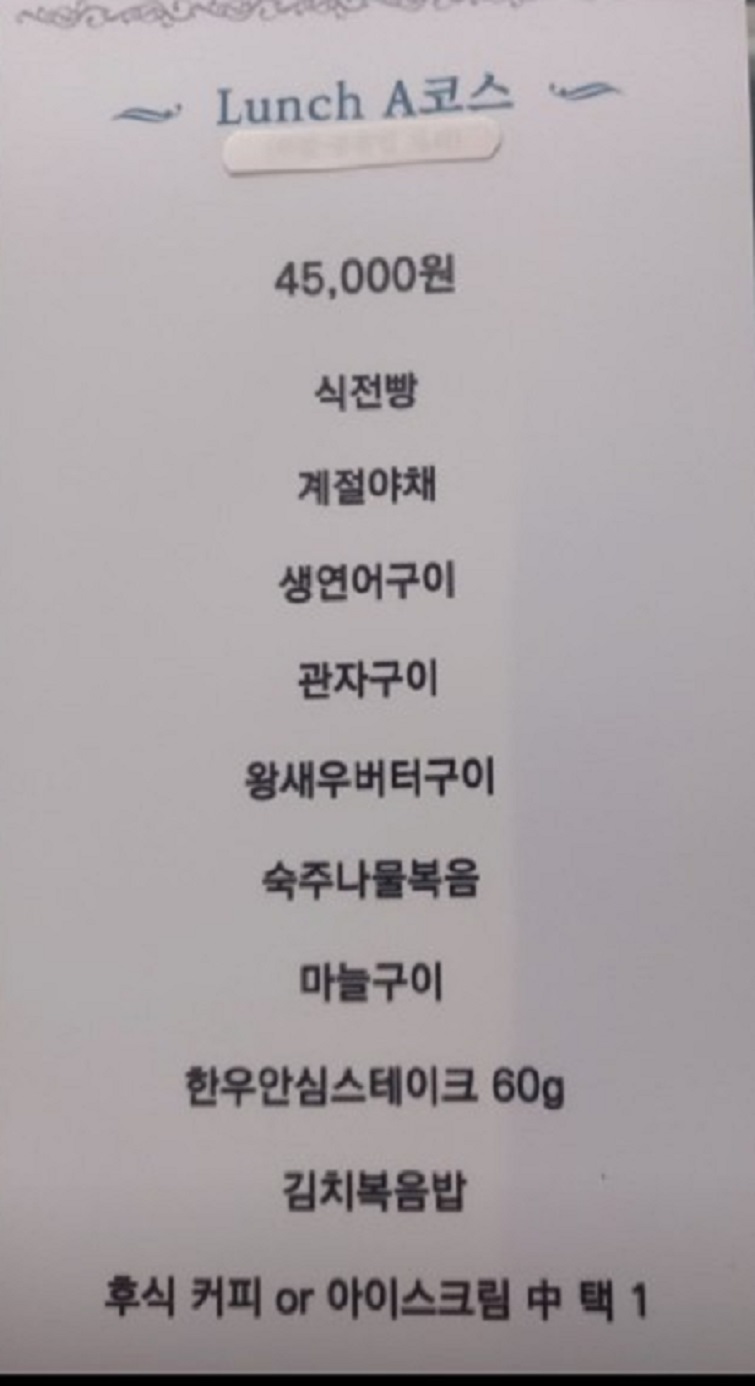 동네한바퀴-철판요리-뉴욕뉴욕-메뉴