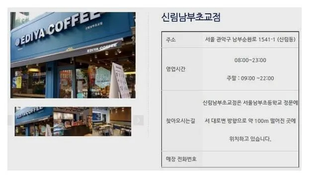 이디야 영업시간
