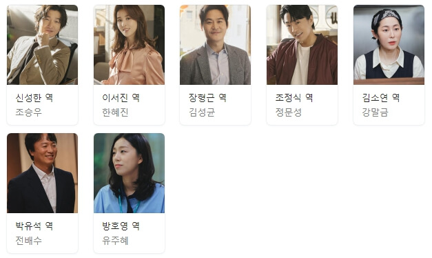 신성한-이혼-출연진