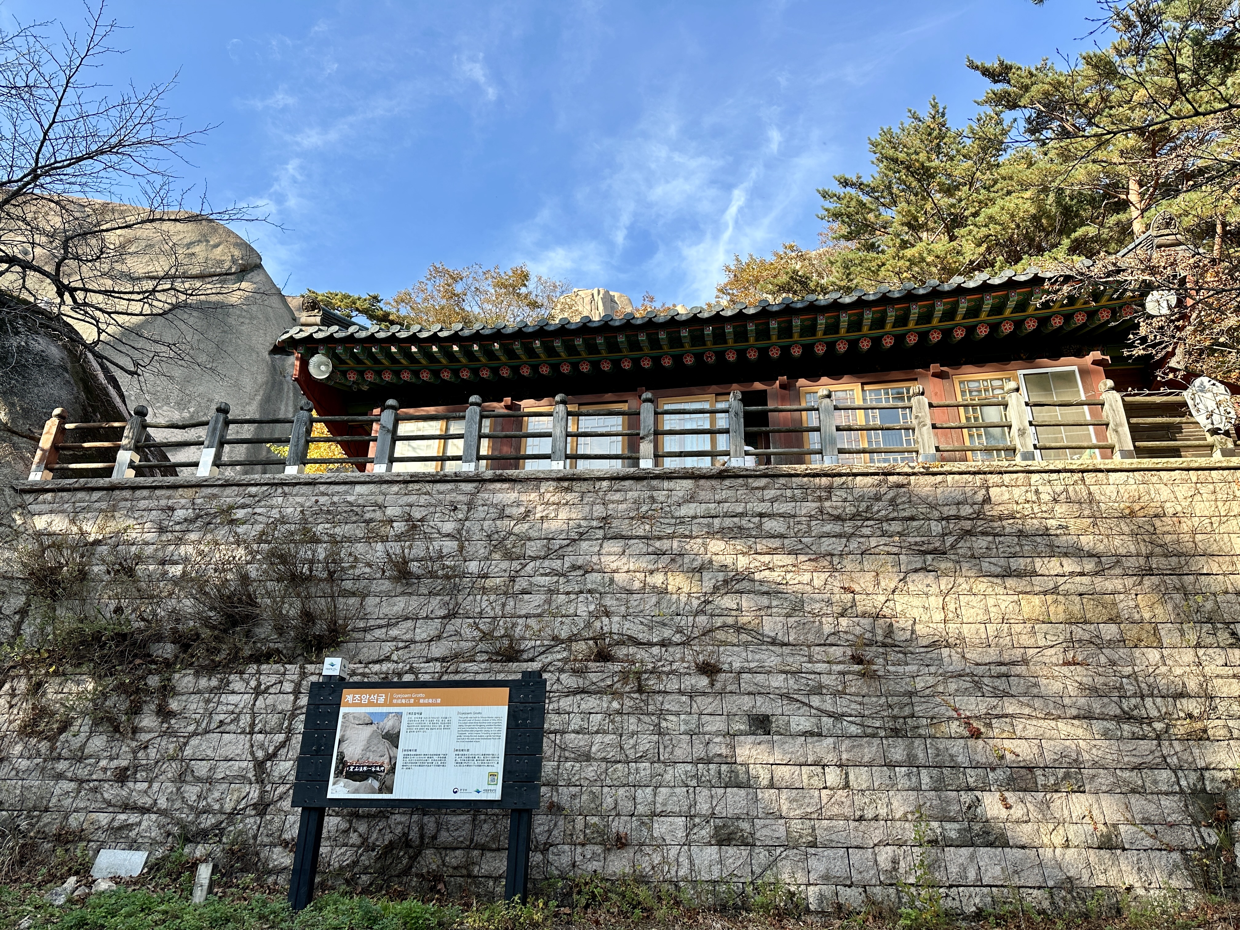 계조암석굴
