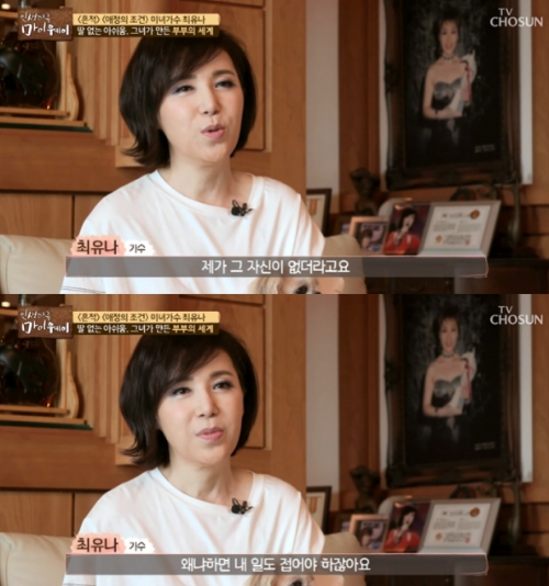 최유나 근황