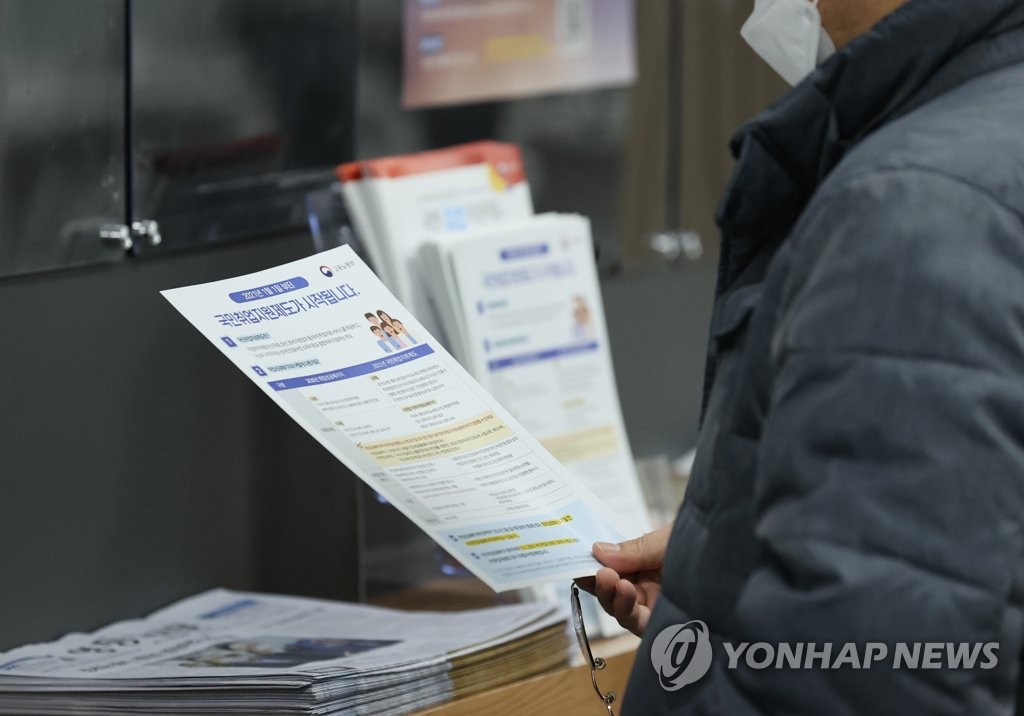 국민취업지원제도