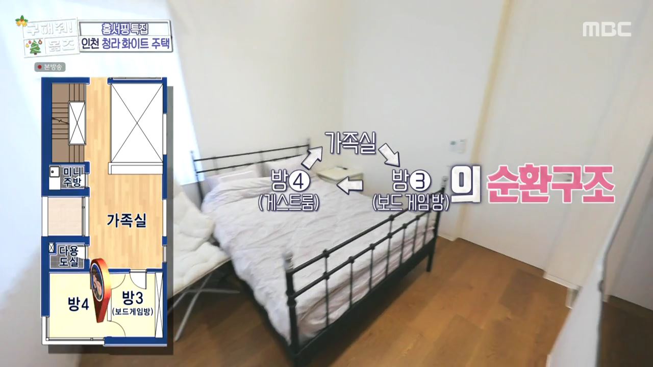 구해줘홈즈 인천시 서구 청라동 화이트 크리스마스 주택 인테리어 리모델링 파도파도 홈서핑 성탄 특집 소개
