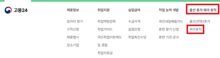 육아휴직 급여 결정통지서