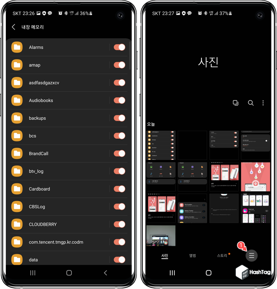 내장 메모리 필터 설정
