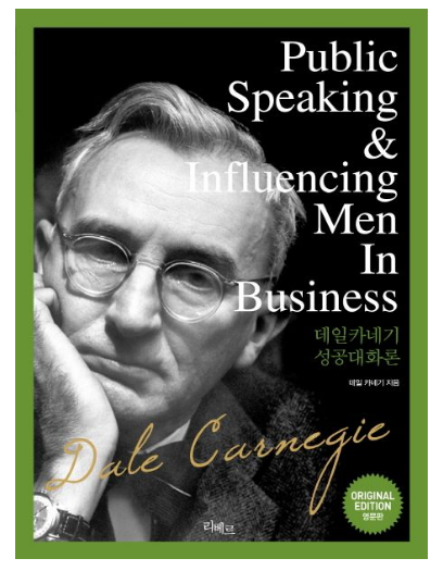 성공대화론 책표지