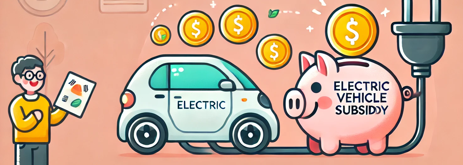 전기차 보조금 소진 시기별 차종별 혜택 차이 분석 &ndash; 언제 사야 가장 유리할까?