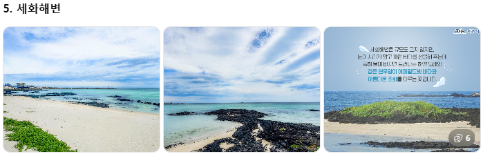 렌터카보다 효율적인 제주 관광택시, 중형·대형 제주택시투어 비교! 1일 코스별 예산 가이드