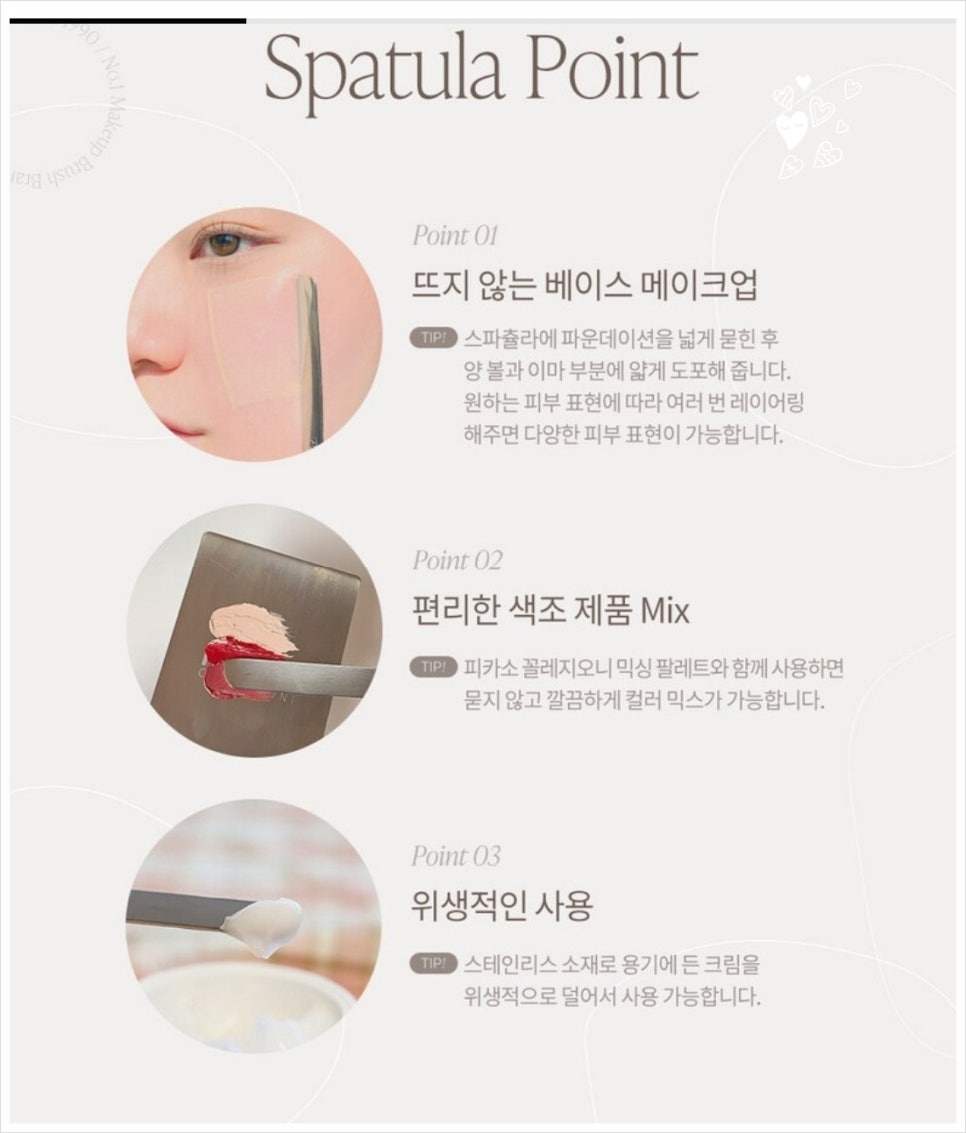 피카소 스파츌라