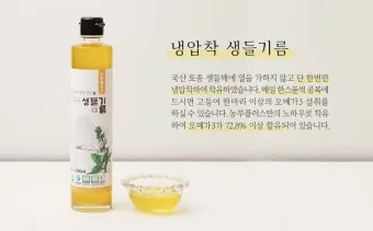 생들기름 섭취법과 요리에 활용하는 똑똑한 방법들_3