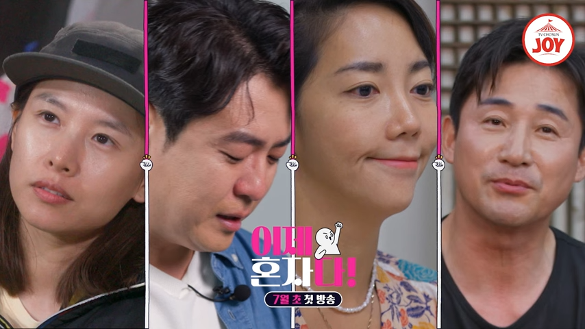 TV조선 이제 혼자다 : 방송시간 재방송 다시보기, 공식영상 보러가기, 시청률, 회차정보, 출연진 ❘ 조윤희, 전노민, 이윤진, 최동석