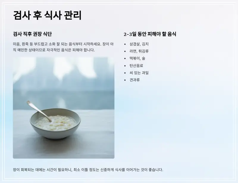 대장내시경-전-음식6_