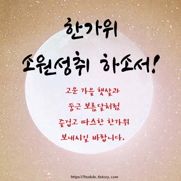 보름달-갈색-이미지