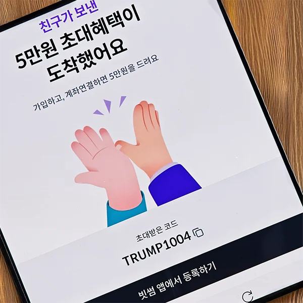 빗썸 7만원 이벤트 초대코드 신규 가입자 대상으로 최대 7만원을 받을 수 있는 이벤트 빗썸 7만원 이벤트 초대코드 신규 가입자 대상으로 최대 7만원을 받을 수 있는 이벤트