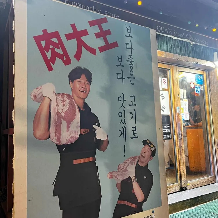 연예인이 운영하는, 연예인 맛집 추천 (2편)