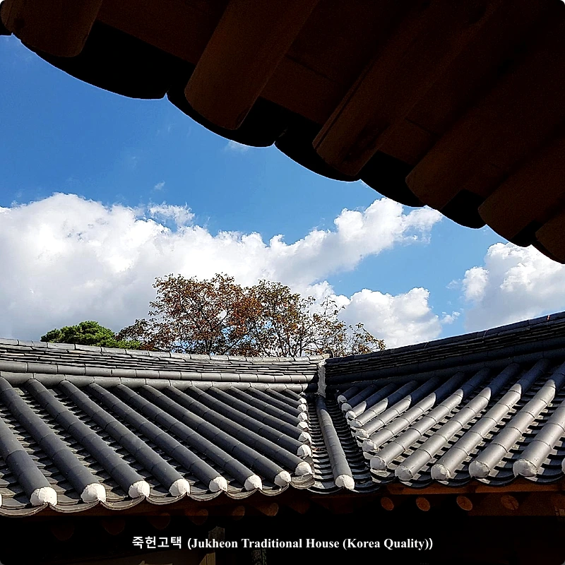 죽헌고택 (Jukheon Traditional House (Korea Quality))_1