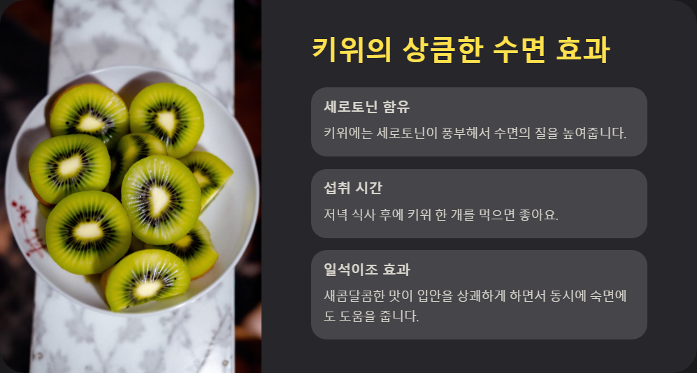 숙면을 돕는 음식 7가지, 불면증 해결하는 방법