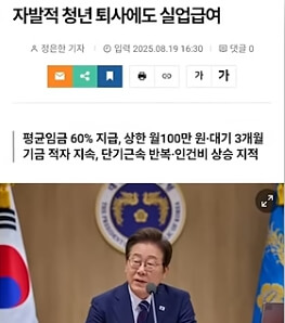 고용보험 실업급여 신청 절차