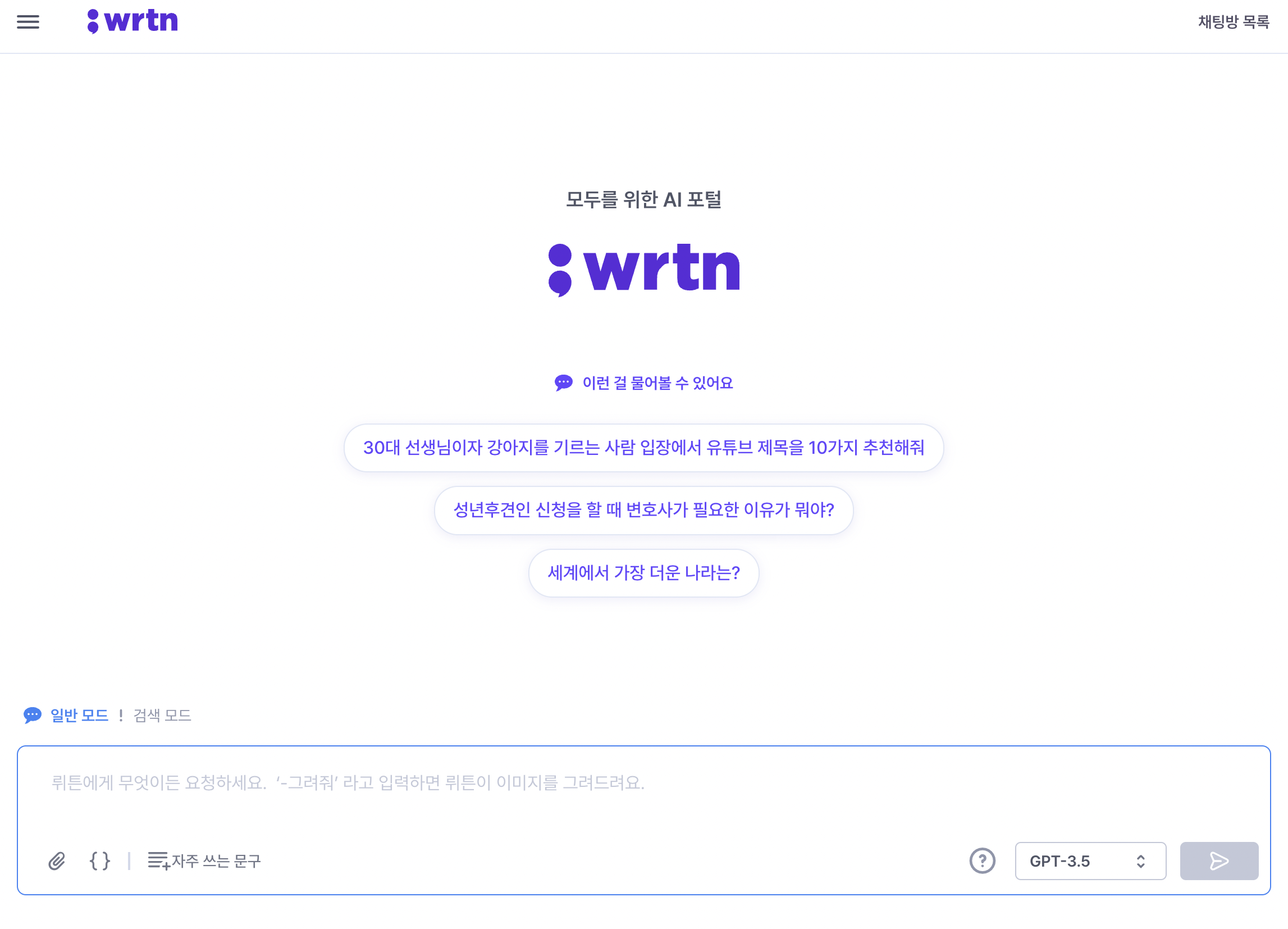 인공지능 챗봇