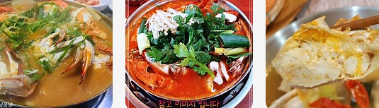여수 맛집 리스트 꽃게탕