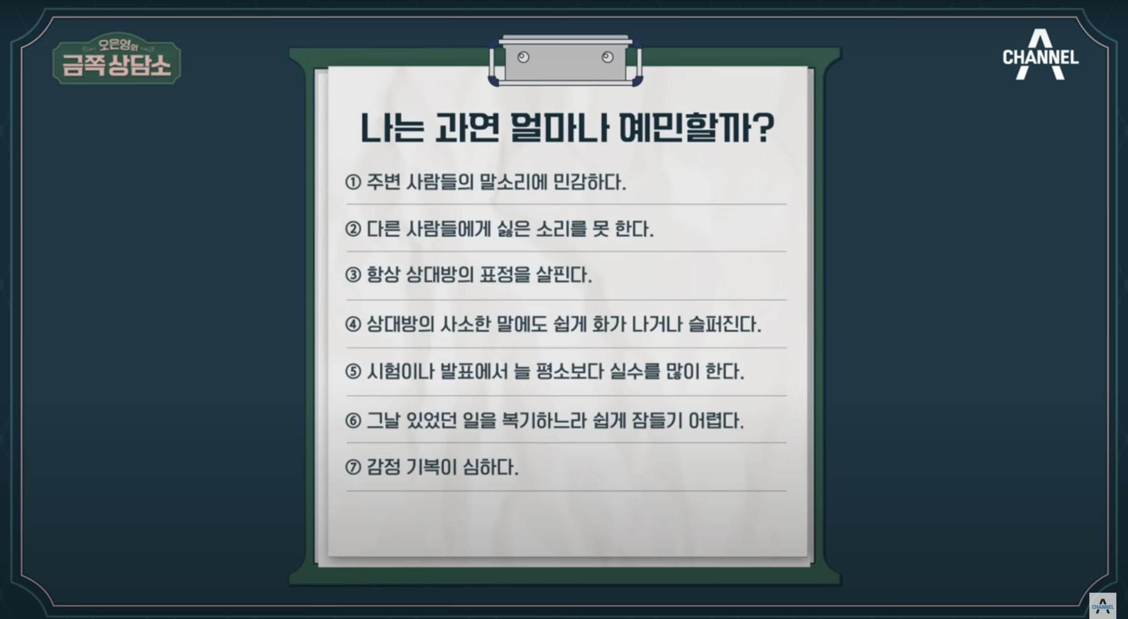 금쪽상담소 임라라 손민수