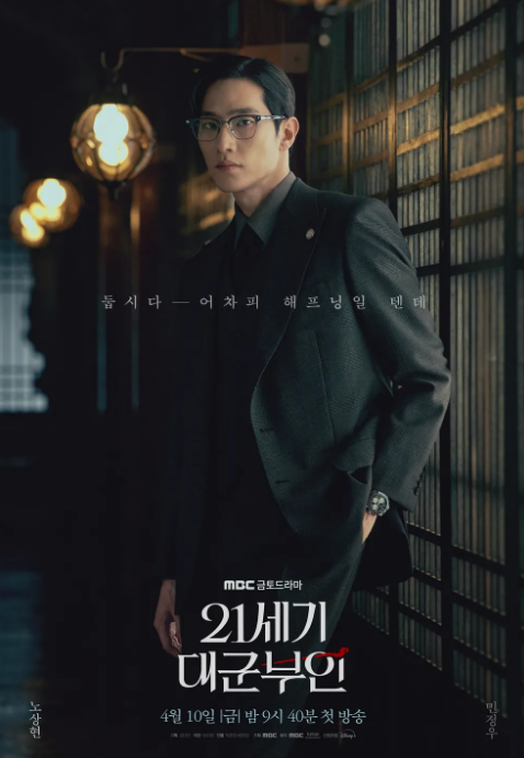 21세기 대군부인 비슷한 웹툰 웹소설 플랫폼 추천 BEST 5