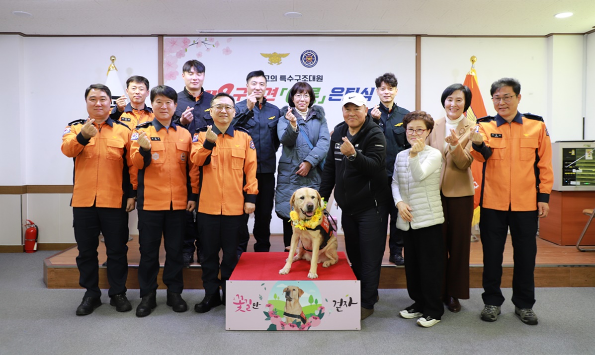 119 구조견 아롱이 은퇴식