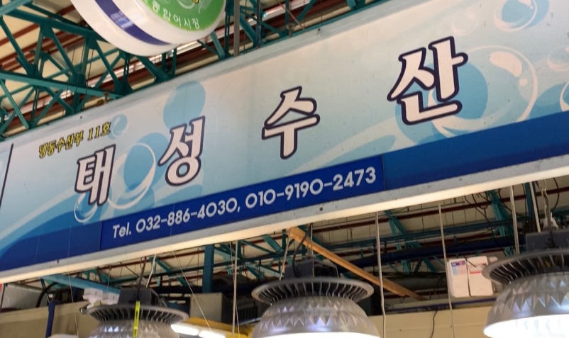 생생정보 2458회 맛집 총정리｜만순 할매 돼지주물럭 &amp; 회케이크