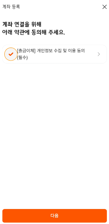 디지털온누리-충전계좌관리