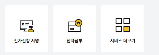 인터넷 등기소 열람