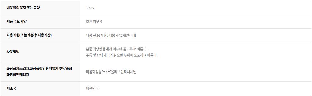 성분에디터 실크 펩타이드 인텐시브 리프팅 아이크림