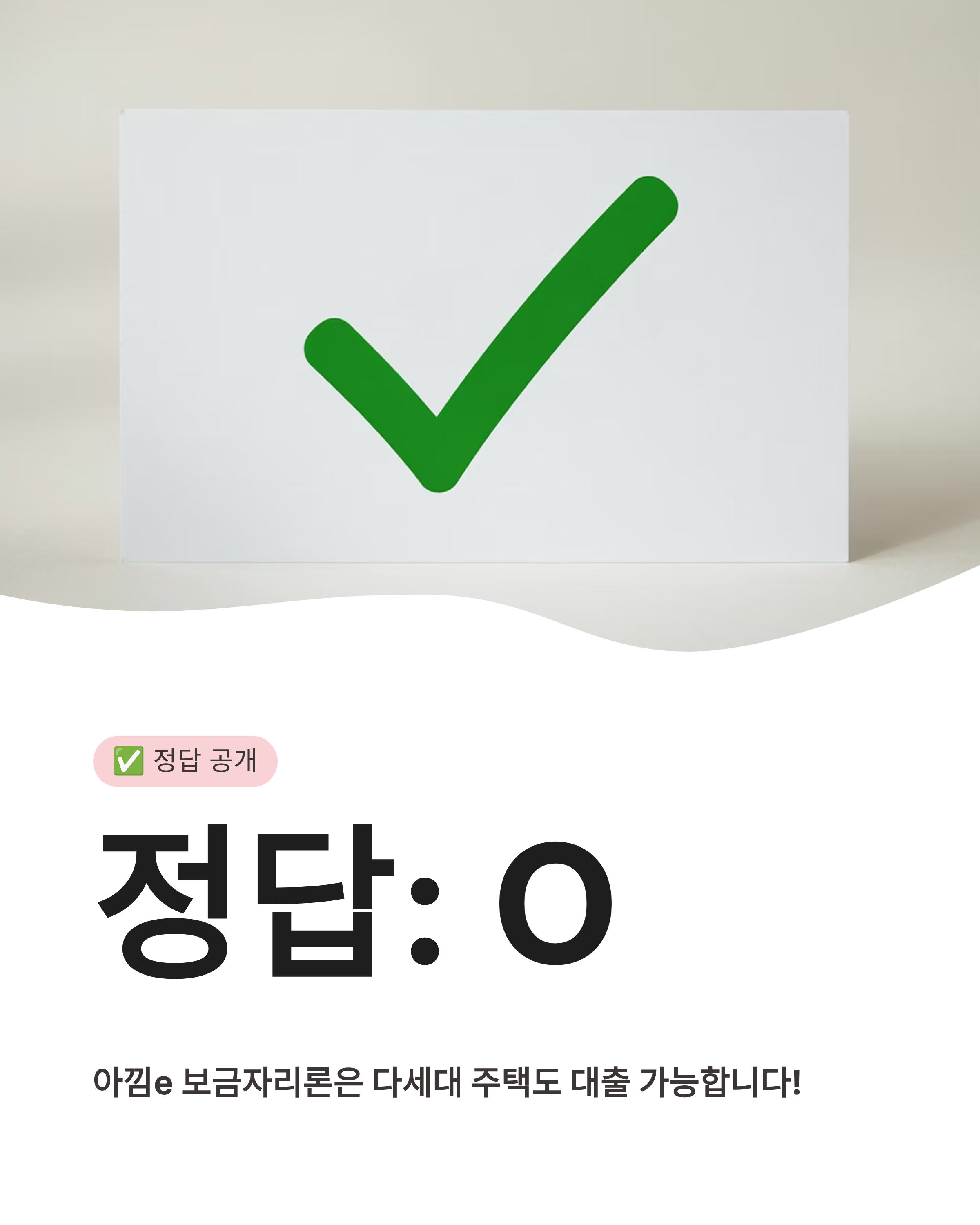 7월 15일 카카오뱅크 OX퀴즈 정답 완벽정리!!