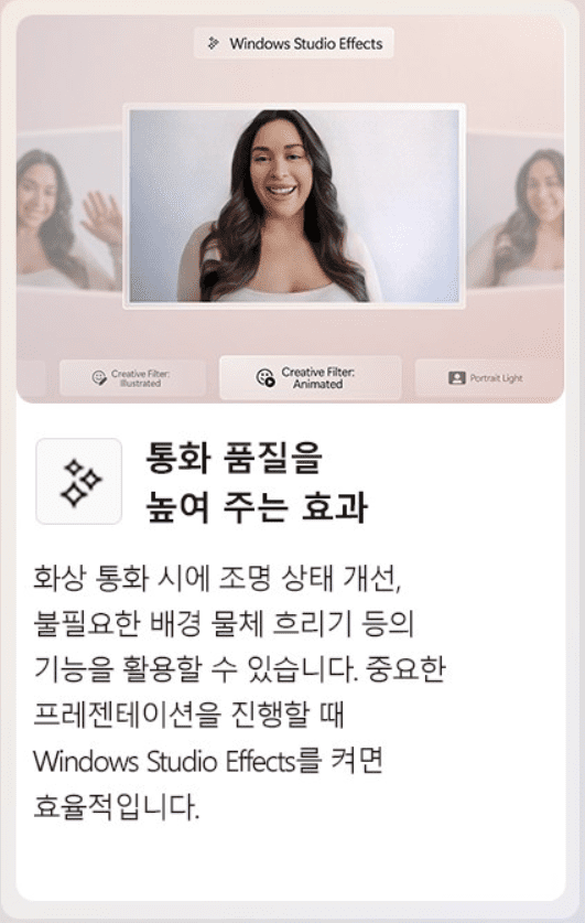 Copilot+ 라이브 캡션 기능 안내