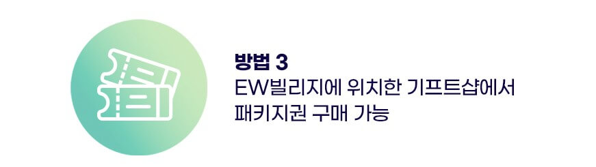 화담숲 예약 홈페이지(현장구매 팁)