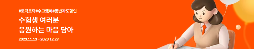 2024-수능-수험생-할인-혜택-제주항공