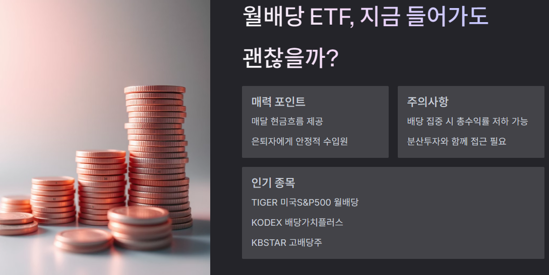 원전·방산·반도체 ETF 비교 분석