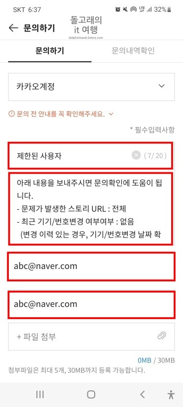 이의-신청-양식-작성-방법