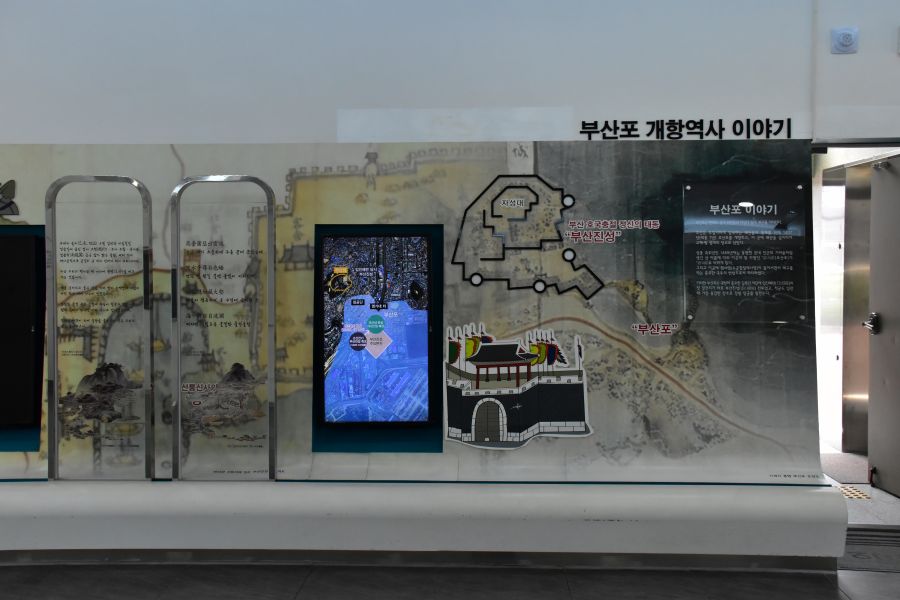 안용복기념 부산포개항문화관