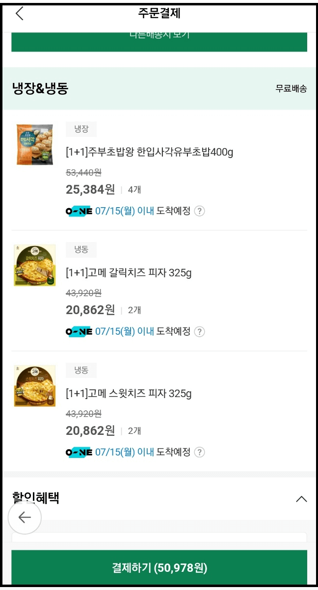 CJ더마켓 신규가입 5,000원(초대코드 QGSC6309)