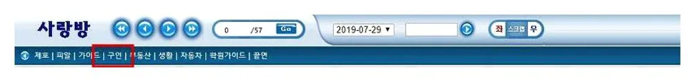 익산사랑방구인구직