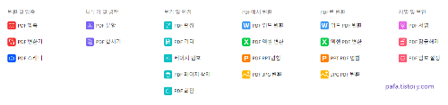 스몰PDF 대표 기능