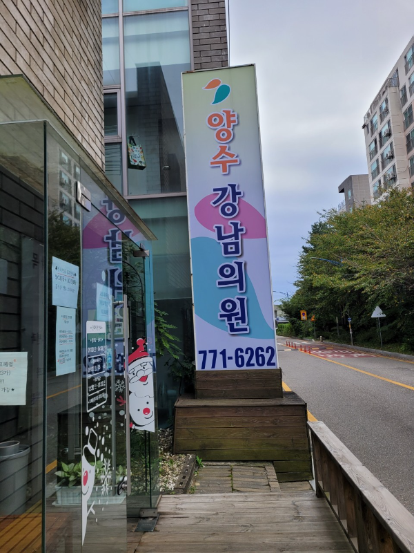 남양주 조안면 신경외과 유명하고 잘하는 곳 추천 TOP 5