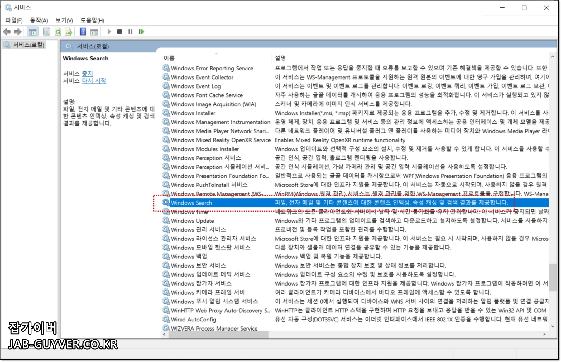 윈도우 서비스 Application Identity 속성 화면