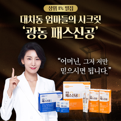 패스신공