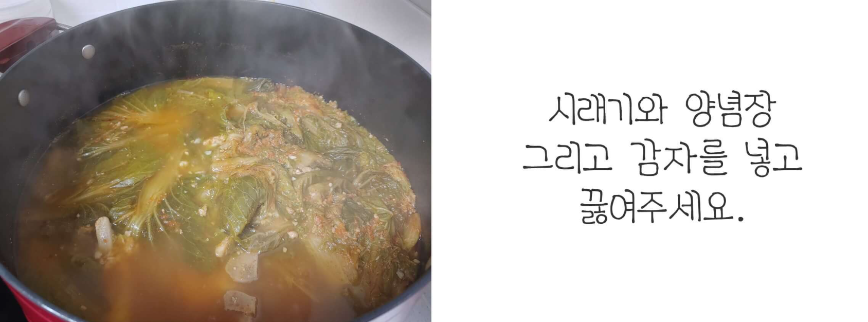 우거지_감자탕_돼지_등뼈_마지막_삶기