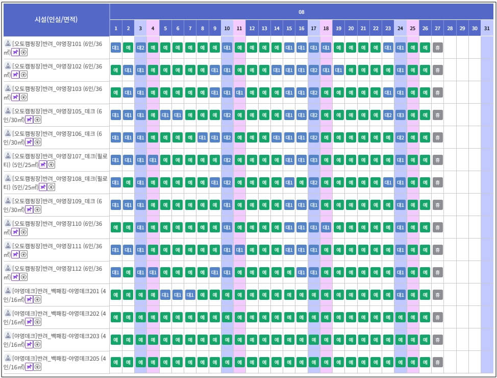 반려견_자연휴양림_예약