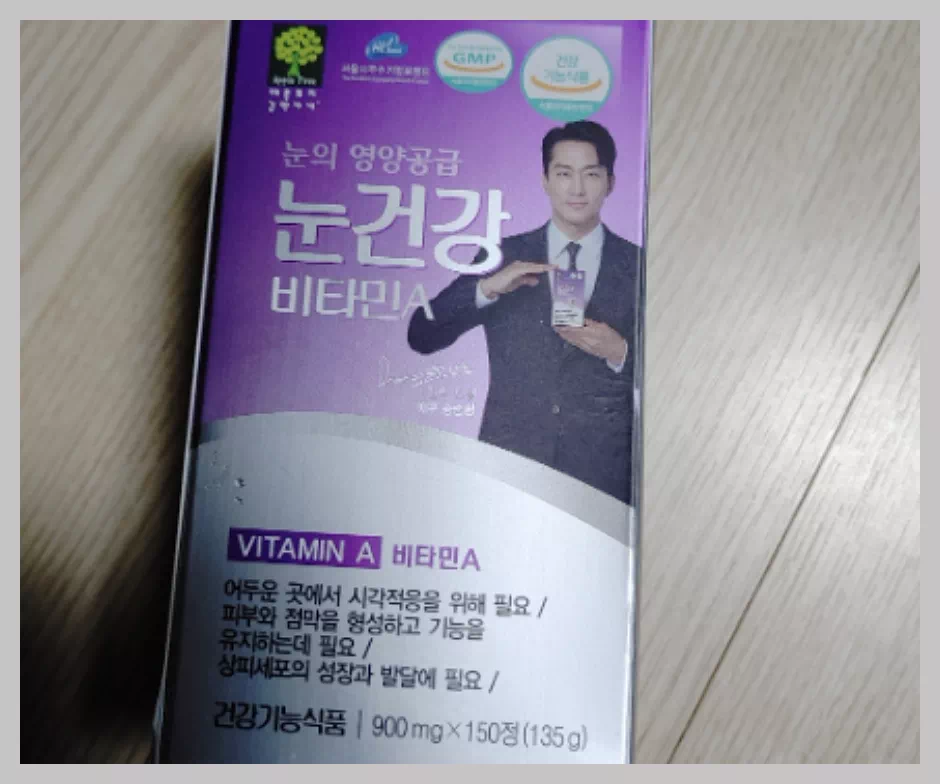 팜스빌 애플트리 김약사네 눈건강 비타민A